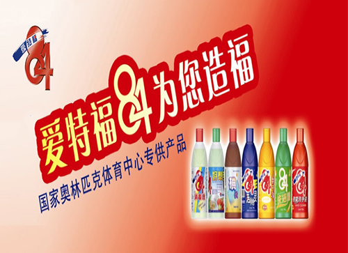 84愛(ài)特福